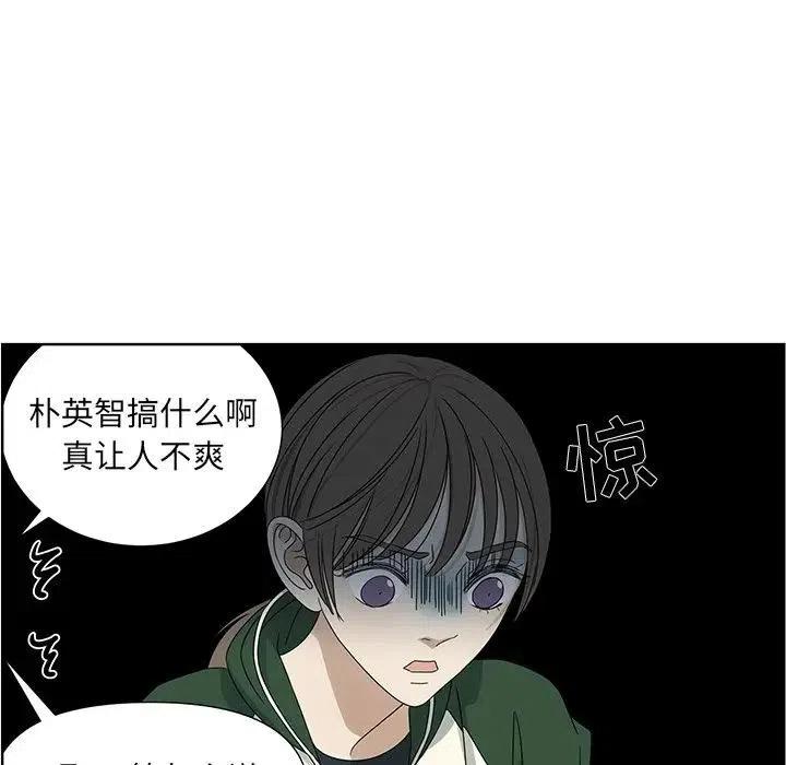 《恋爱新手》63 第17页