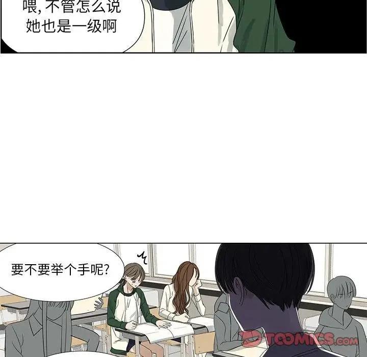 《恋爱新手》63 第18页