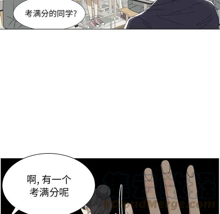 《恋爱新手》63 第19页