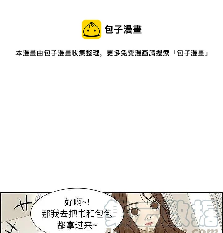 《恋爱新手》63 第1页