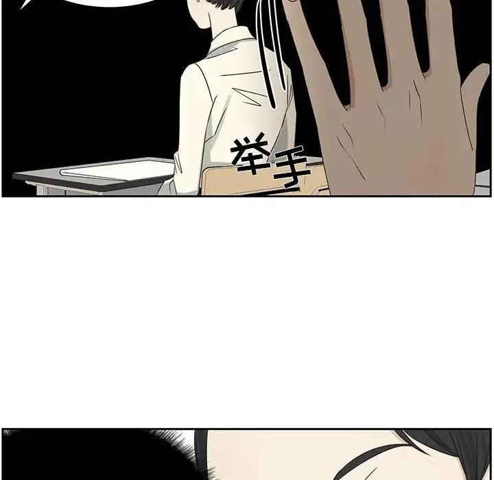 《恋爱新手》63 第20页