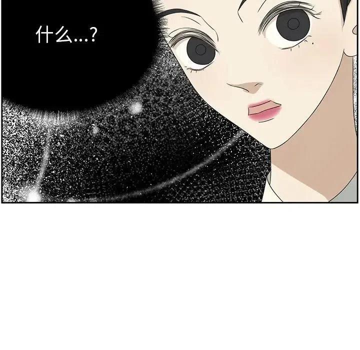 《恋爱新手》63 第21页