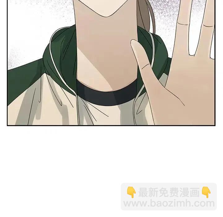 《恋爱新手》63 第23页