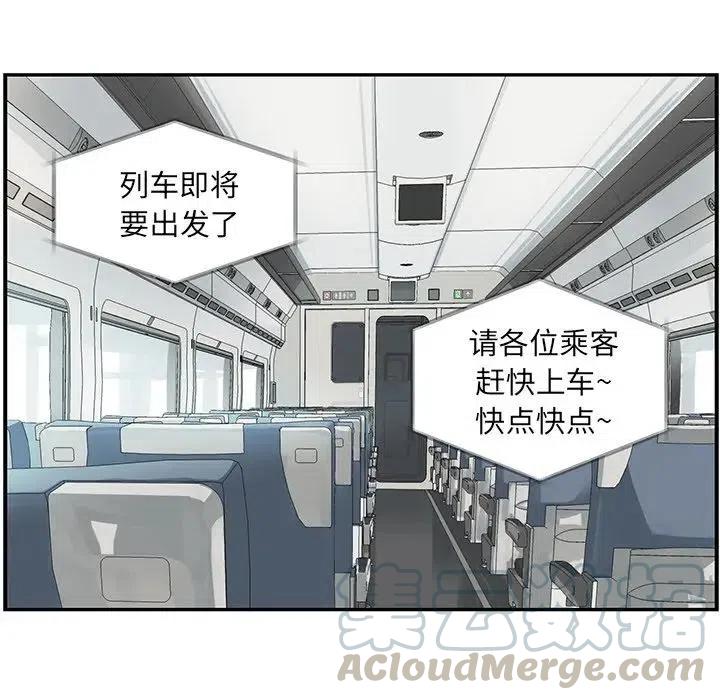 《恋爱新手》63 第28页
