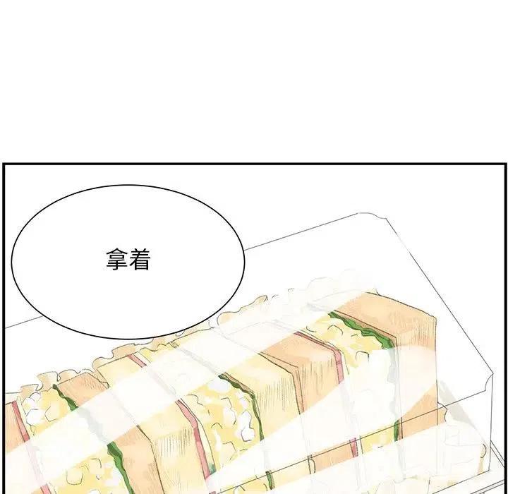 《恋爱新手》63 第29页