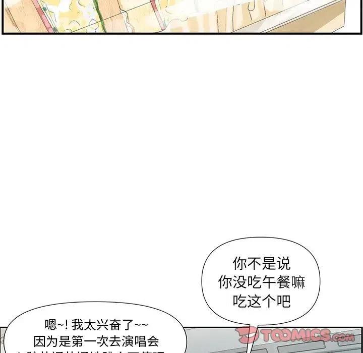 《恋爱新手》63 第30页