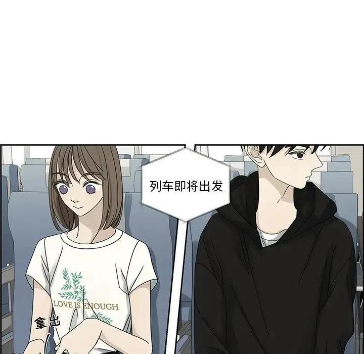 《恋爱新手》63 第32页