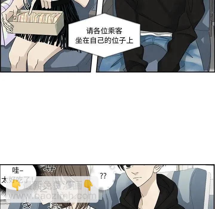 《恋爱新手》63 第33页