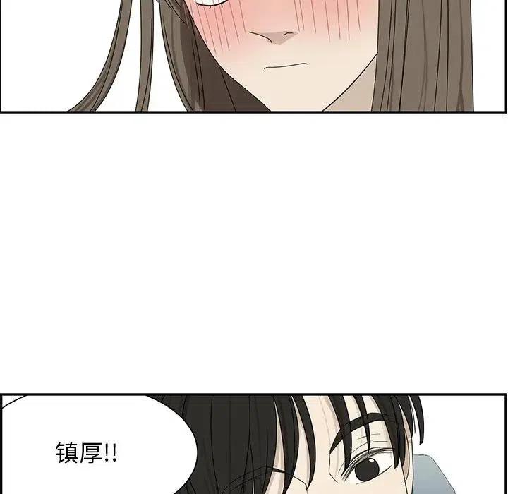 《恋爱新手》63 第35页