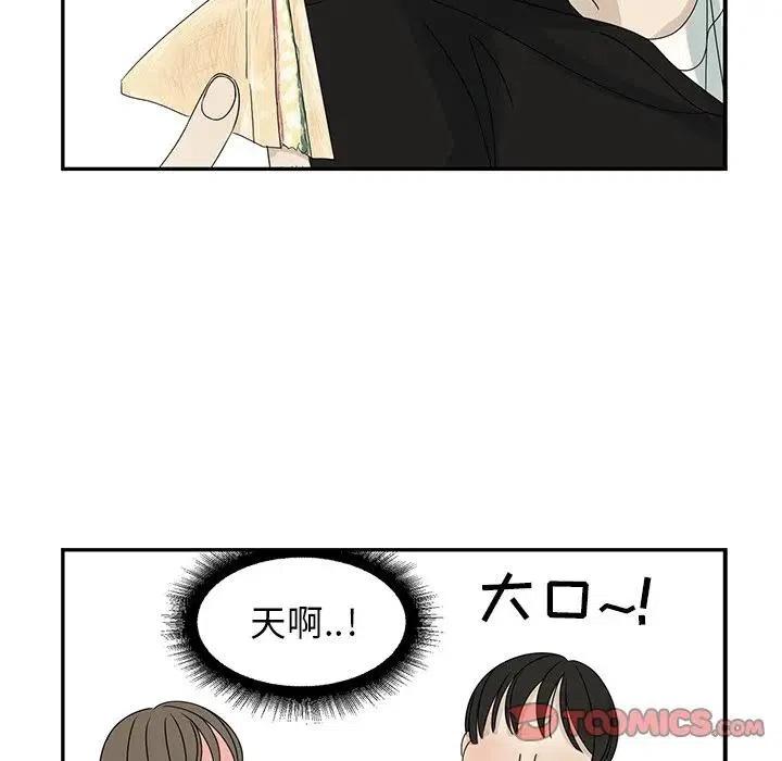 《恋爱新手》63 第38页