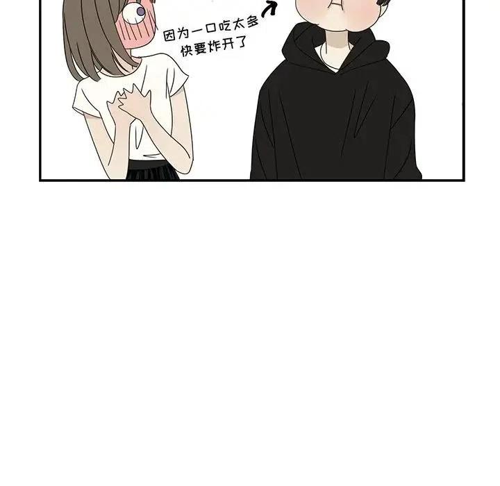 《恋爱新手》63 第39页