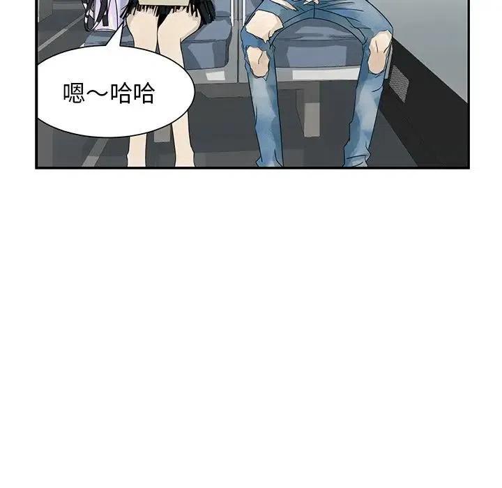 《恋爱新手》63 第41页