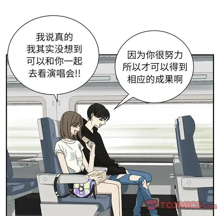 《恋爱新手》63 第42页