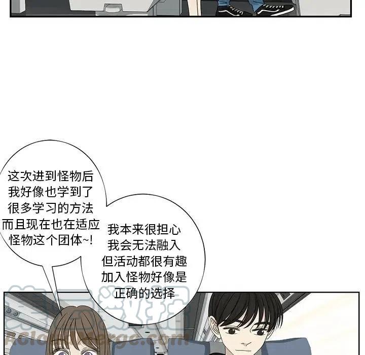 《恋爱新手》63 第43页