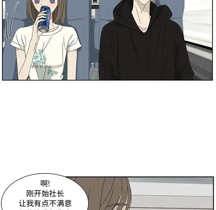 《恋爱新手》63 第44页