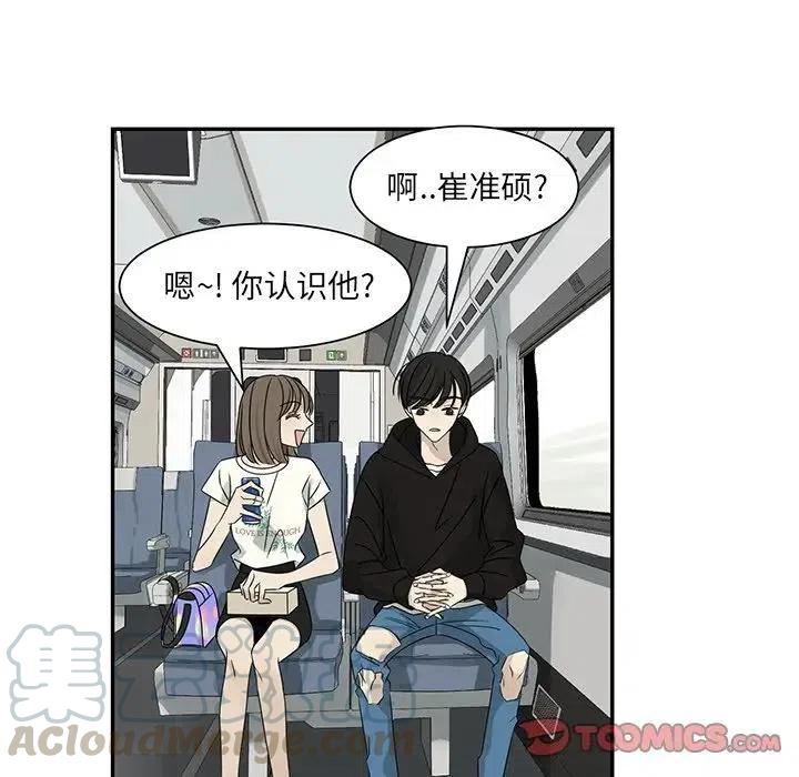 《恋爱新手》63 第46页