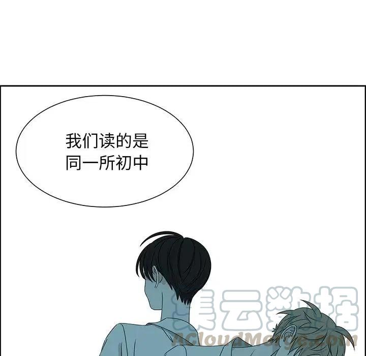 《恋爱新手》63 第49页
