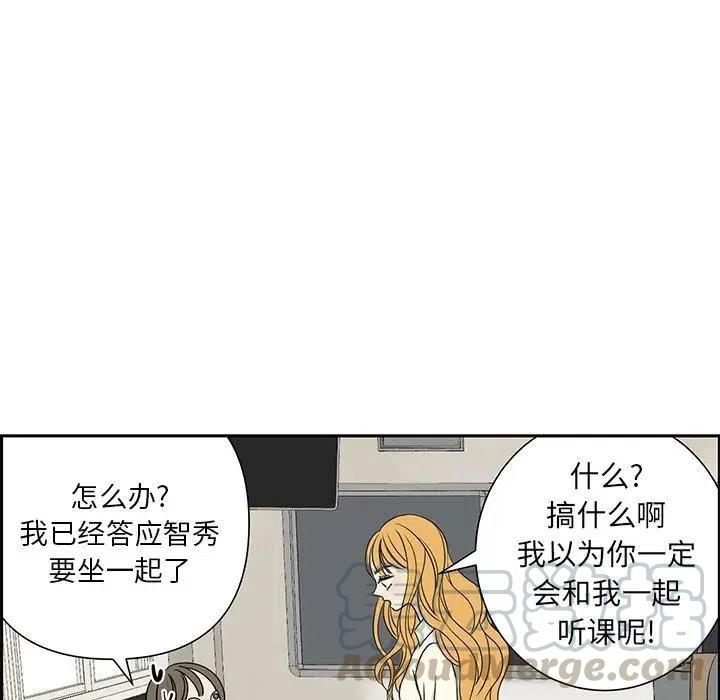 《恋爱新手》63 第7页