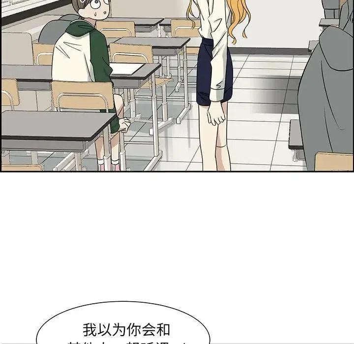 《恋爱新手》63 第8页