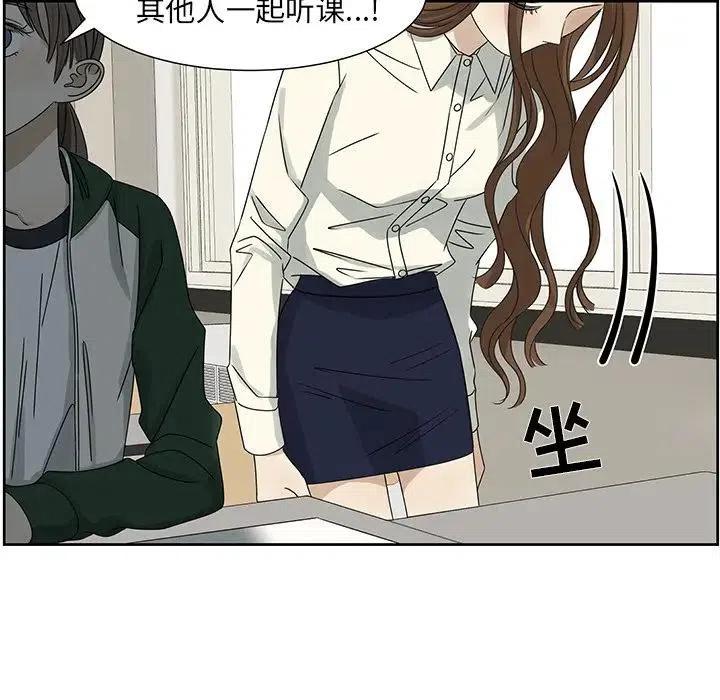 《恋爱新手》63 第9页