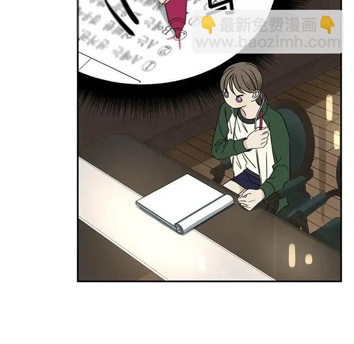 《恋爱新手》62 第11页