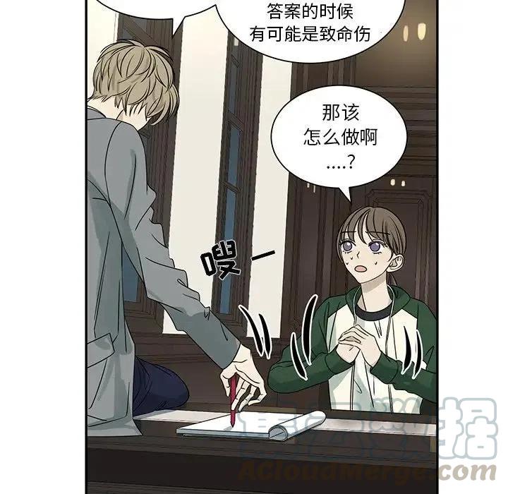 《恋爱新手》62 第16页