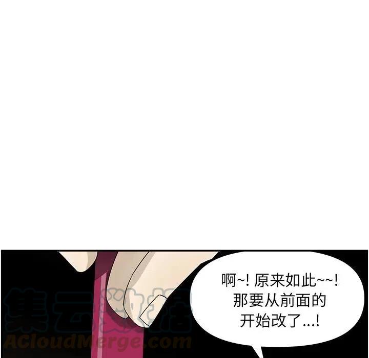《恋爱新手》62 第19页