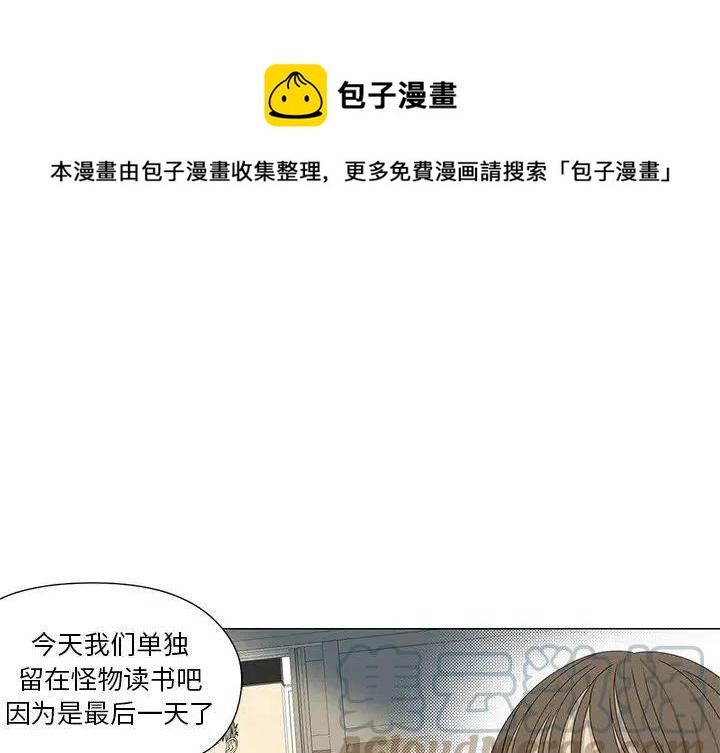 《恋爱新手》62 第1页