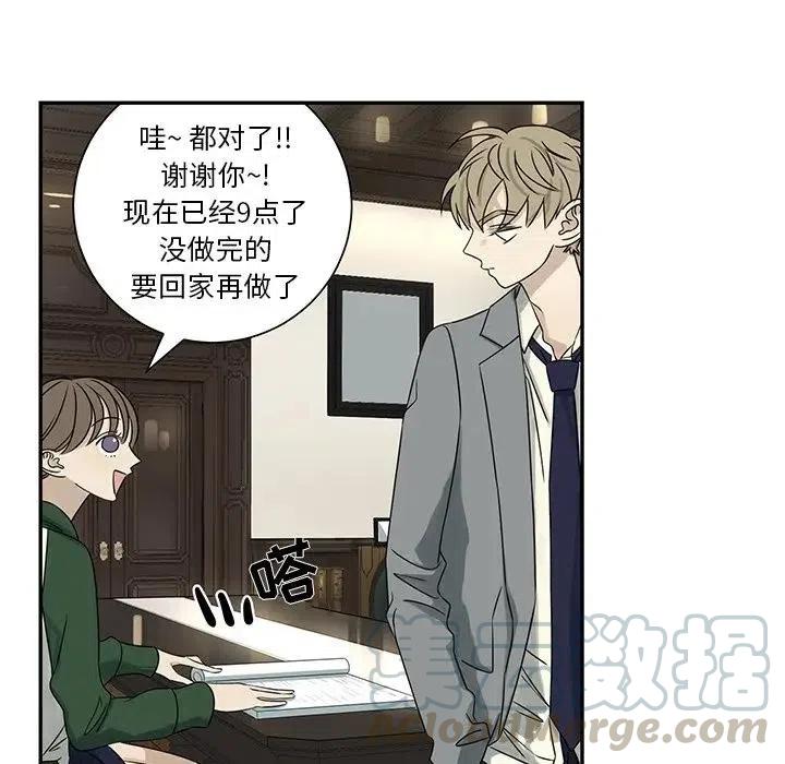 《恋爱新手》62 第28页
