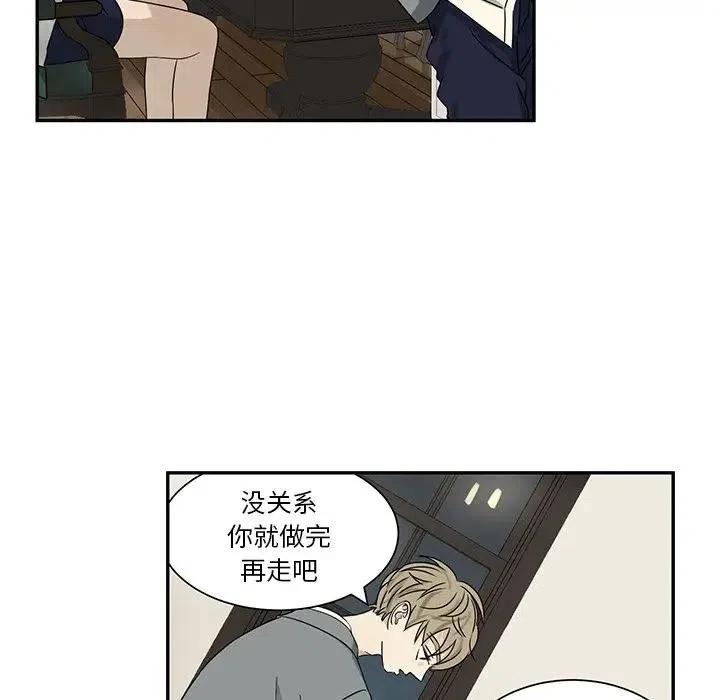 《恋爱新手》62 第29页