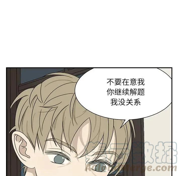 《恋爱新手》62 第31页