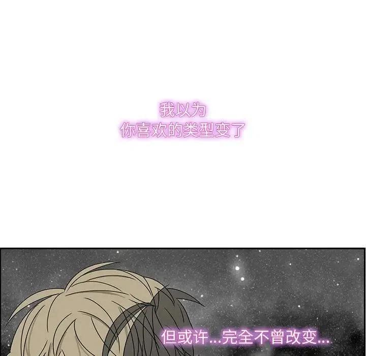 《恋爱新手》62 第36页
