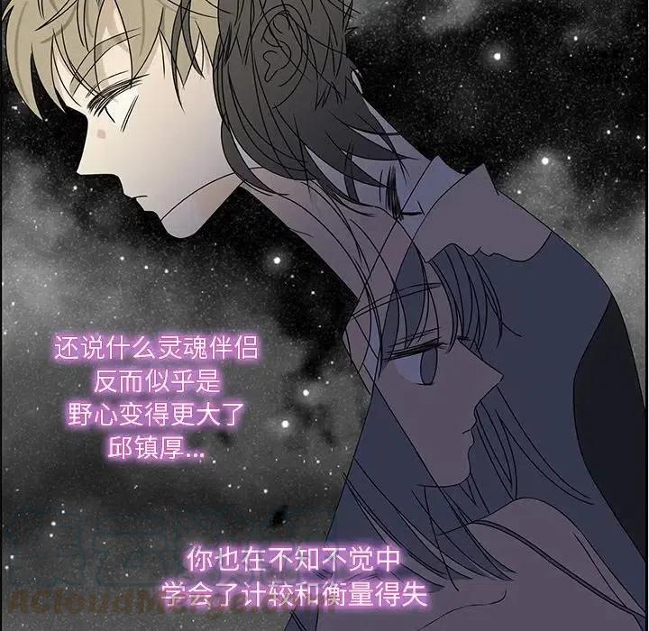 《恋爱新手》62 第37页