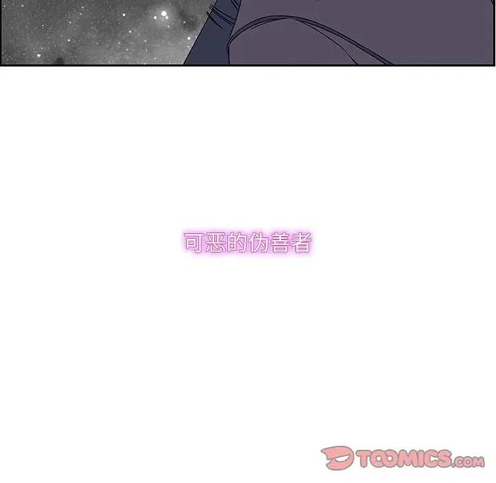 《恋爱新手》62 第38页