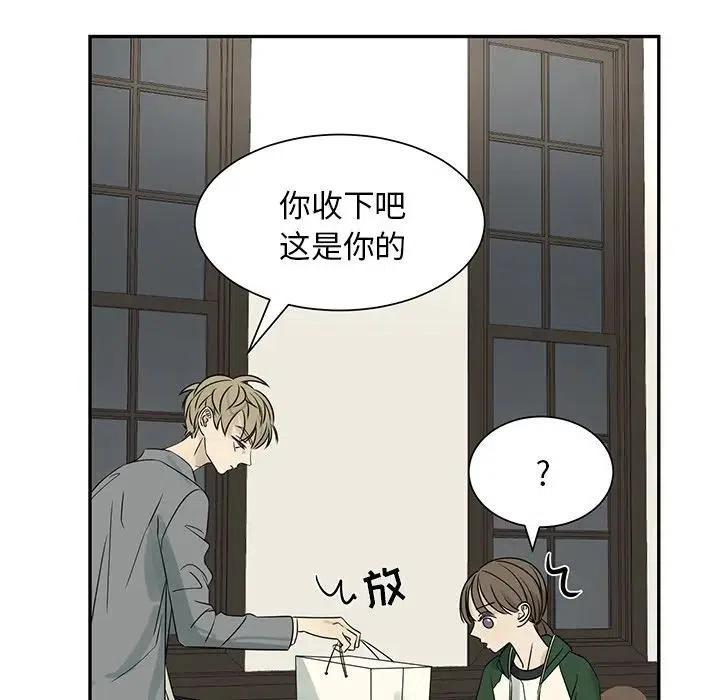 《恋爱新手》62 第39页