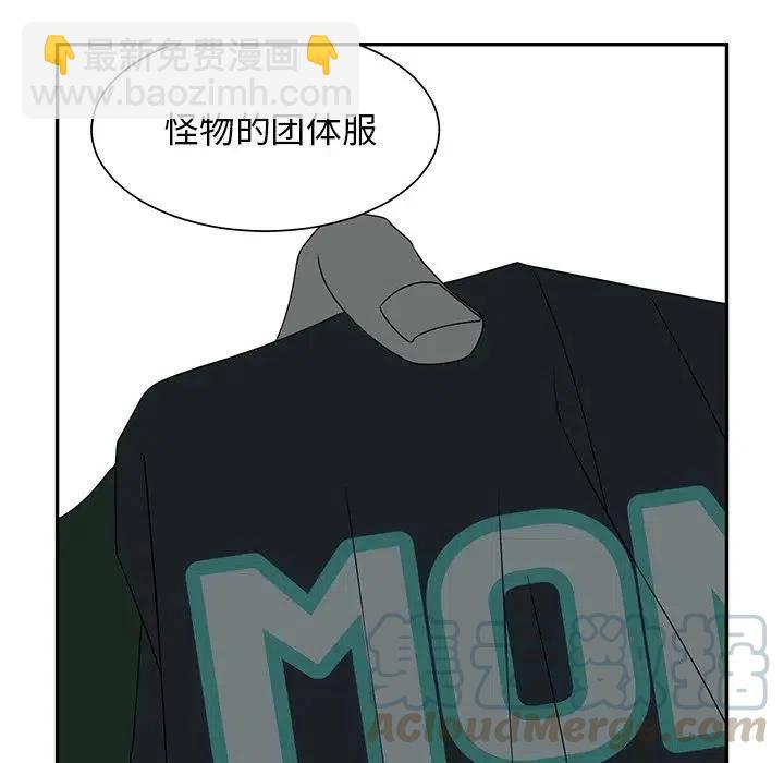 《恋爱新手》62 第43页