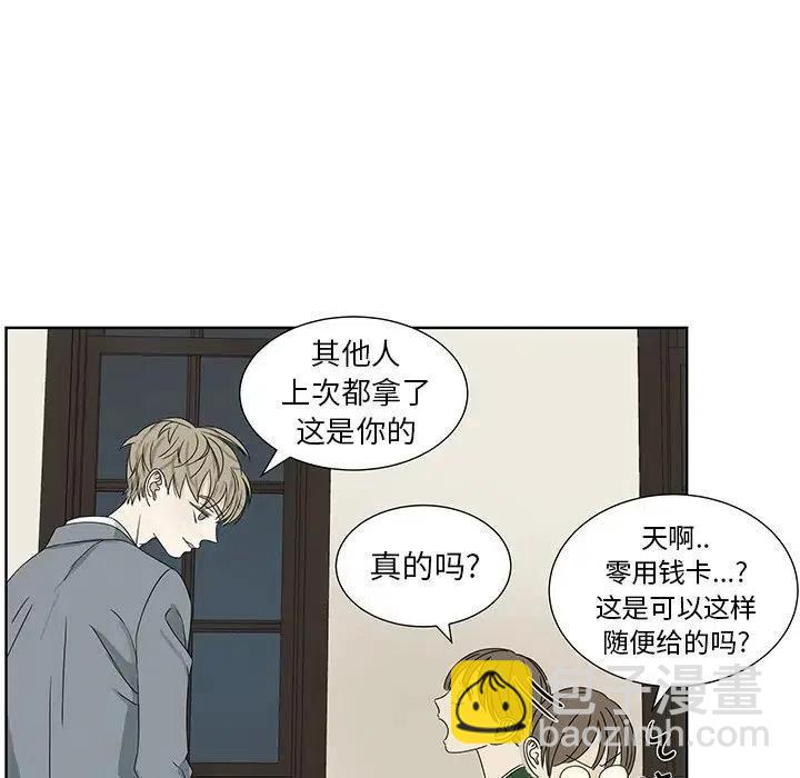《恋爱新手》62 第47页