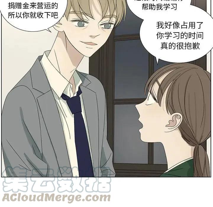 《恋爱新手》62 第49页