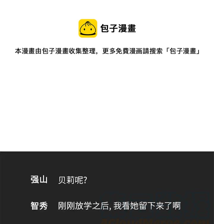 《恋爱新手》62 第4页