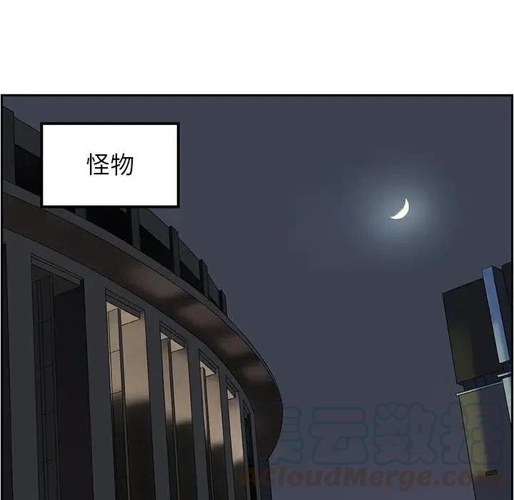 《恋爱新手》62 第7页