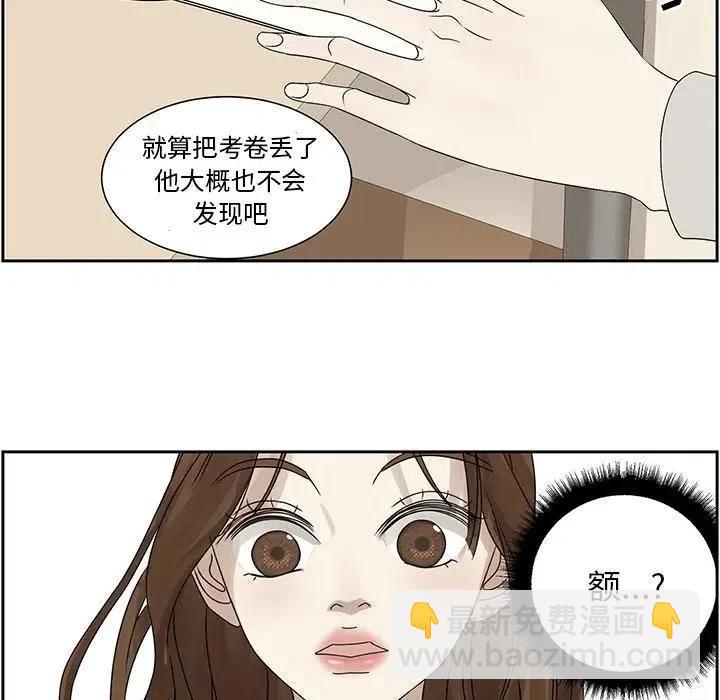 《恋爱新手》64 第10页