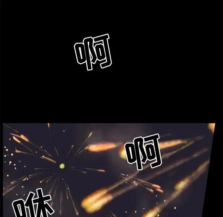 《恋爱新手》64 第15页