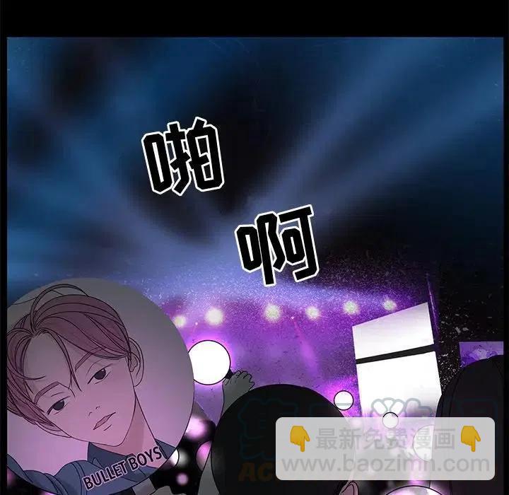 《恋爱新手》64 第17页
