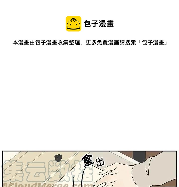 《恋爱新手》64 第1页