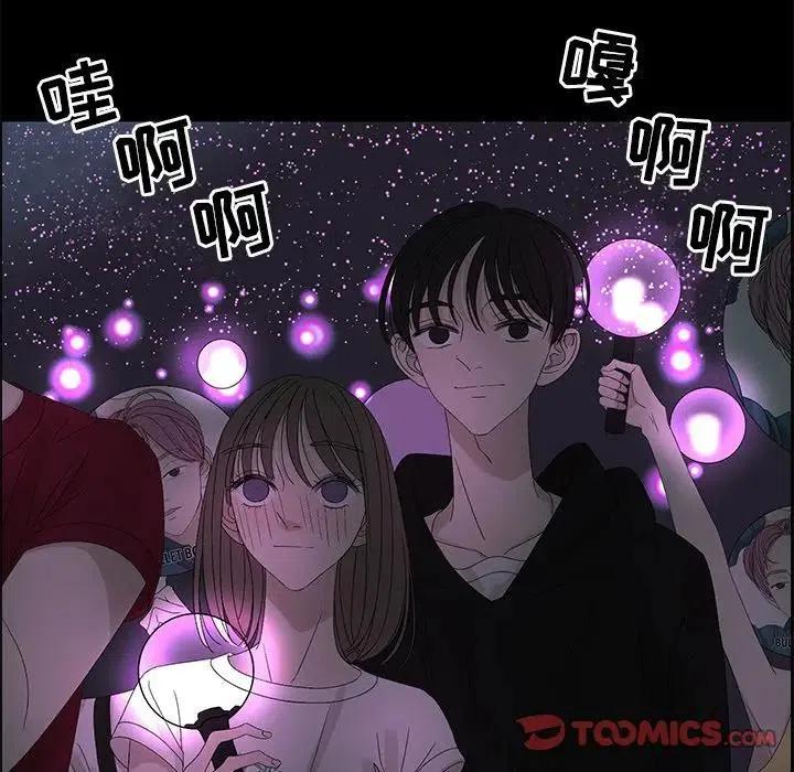 《恋爱新手》64 第20页