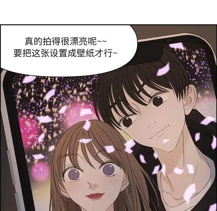 《恋爱新手》64 第23页