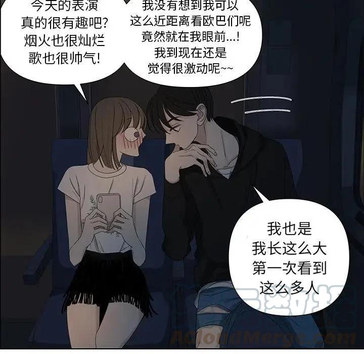 《恋爱新手》64 第25页