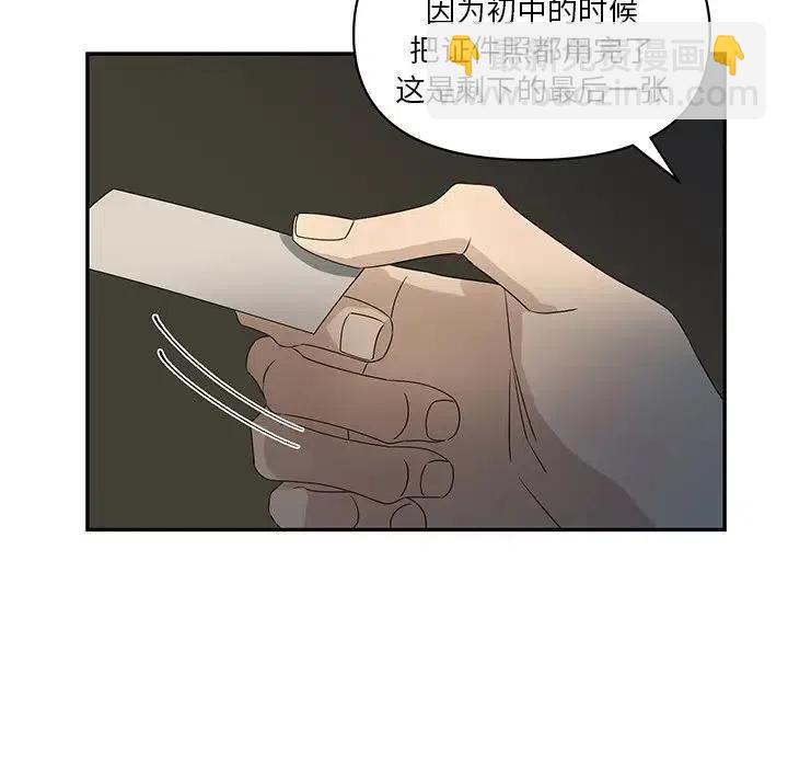 《恋爱新手》64 第27页