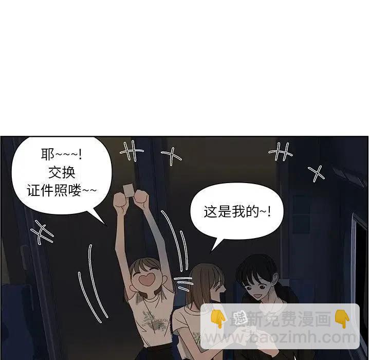 《恋爱新手》64 第28页