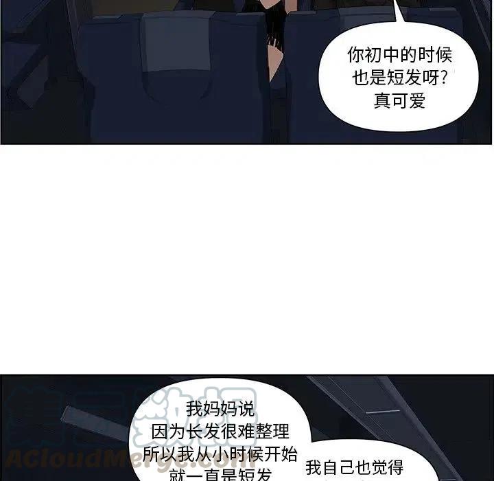 《恋爱新手》64 第29页